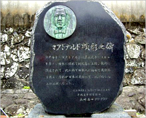 長崎市にあるマクドナルド顕彰之碑