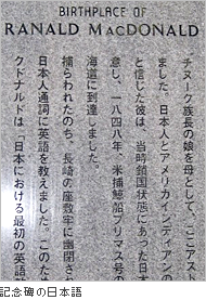 記念碑の日本語
