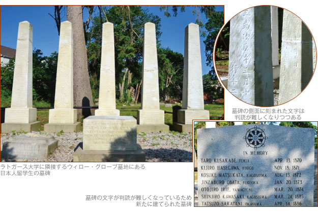 ［左］ラトガース大学に隣接するウィロー・グローブ墓地にある日本人留学生の墓碑／［右上］墓碑の側面に刻まれた文字は判読が難しくなりつつある／［右下］墓碑の文字が判読が難しくなっているため、新たに建てられた墓碑