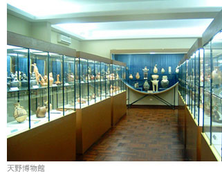 天野博物館