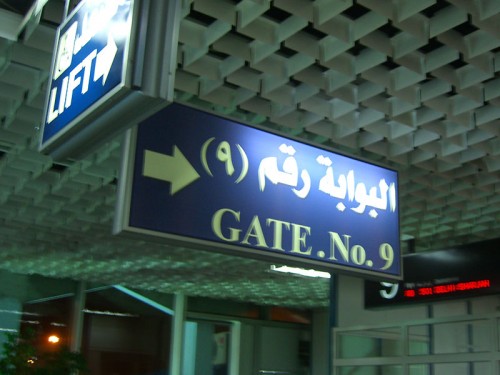シリア_4486032_ダマスカス国際空港（1）