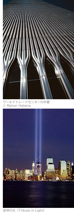 ［上］ワールドトレードセンターの外壁／［下］追悼の光（Tribute in Light）