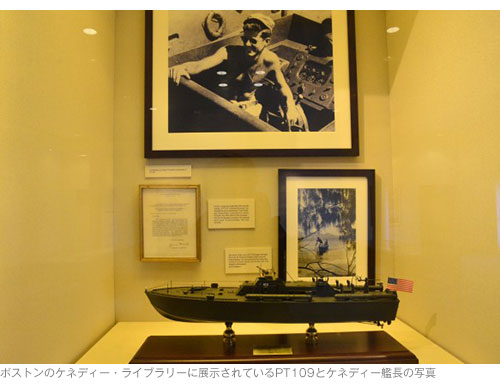 ボストンのケネディー・ライブラリーに展示されているPT109とケネディー艦長の写真