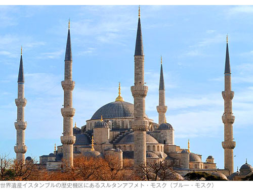 世界遺産イスタンブルの歴史機t区にあるスルタンアフメト・モスク（ブルー・モスク）