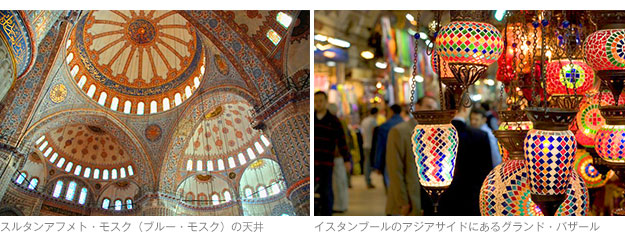 ［左］スルタンアフメト・モスク（ブルー・モスク）の天井／［右］イスタンブールのアジアサイドにあるグランド・バザール