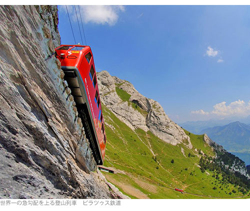 世界一の急勾配を上る登山列車　ピラツゥス鉄道