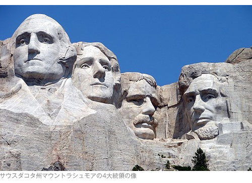 サウスダコタ州マウントラシュモアの4大統領の像